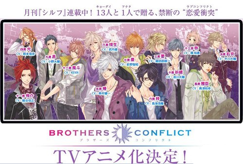 Brothers Conflict全集 Brothers Conflict动漫全集播放 Brothers Conflict 免费观看 6动漫 6dm Net